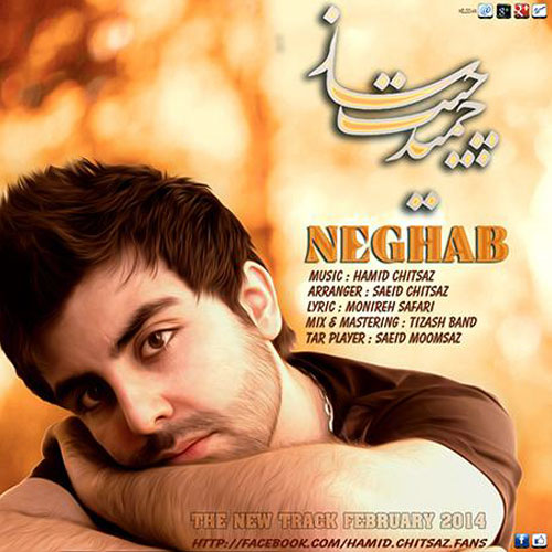 دانلود آهنگ نقاب